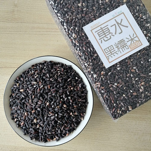 惠水黑糯米500g贵州特产特色米