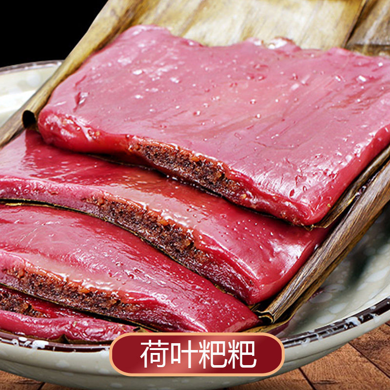 罗甸荷叶粑500g贵州特产糯米糍粑手工糯食糕点初荷农庄零食粑粑