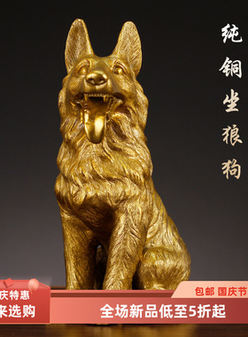 纯铜狗十二生肖坐狼狗守门客厅礼品摆设大号工艺品摆件