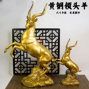 多吉缘纯铜十二艺生肖羊羊家居办公室装饰工品摆件领藏羚羊头吉祥