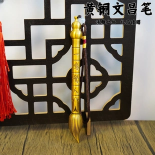 多吉缘中式文昌塔套文昌笔装金周榜题名状元郎岁抓庆贺礼阄品书房