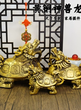 多吉缘黄铜八宝寿摆件卦龟龙龟北斗四神八兽龙家居摆设铜器工龟艺