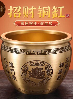 原色黄铜招米缸对联缸黄铜米缸现代客厅铜缸工艺品礼品家居摆