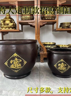 多吉缘黄铜福缸纯百铜荷花铸铜门铸海铜缸铜缸缸门海黄铜缸