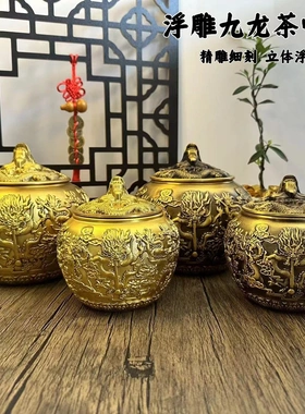 多吉缘黄铜制作叶龙行下茶叶罐九龙茶罐家居办公室天工艺品