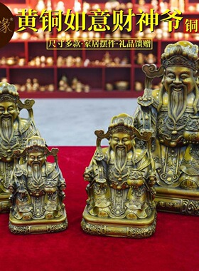 纯铜财神爷佛像摆件文财神爷铜像风水工艺品摆设手托如意黄铜财神
