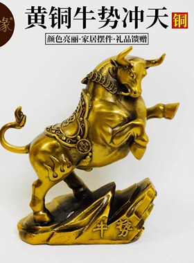 雕塑铜吉祥如意牛摆件家居办公室公司开张工艺礼品金钱牛
