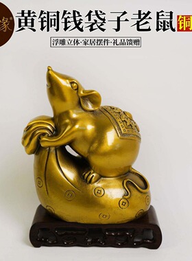 黄金袋鼠十二生肖福鼠摆件工艺品全铜家居客厅装饰品办公开业送礼