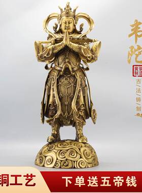 黄铜关公韦陀珈蓝菩萨佛像摆件家居装饰品供奉韦驮神像佛堂供奉像