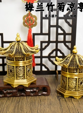 多吉缘仿古纯铜式做旧镂空炉亭子香铜炉器摆铜件古玩收藏客厅装饰