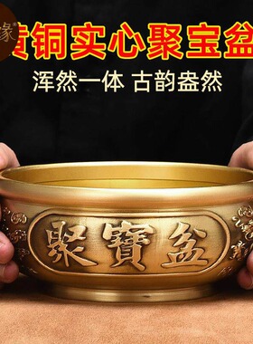 黄铜聚宝盆摆件家居装饰工艺礼品办公室桌面精致龙凤招米风水摆件