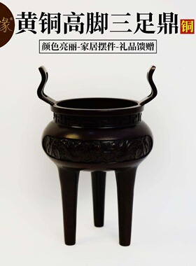 大号铜香炉供奉礼佛高脚三足鼎香炉檀香沉香盘香熏香线香薰炉仿古