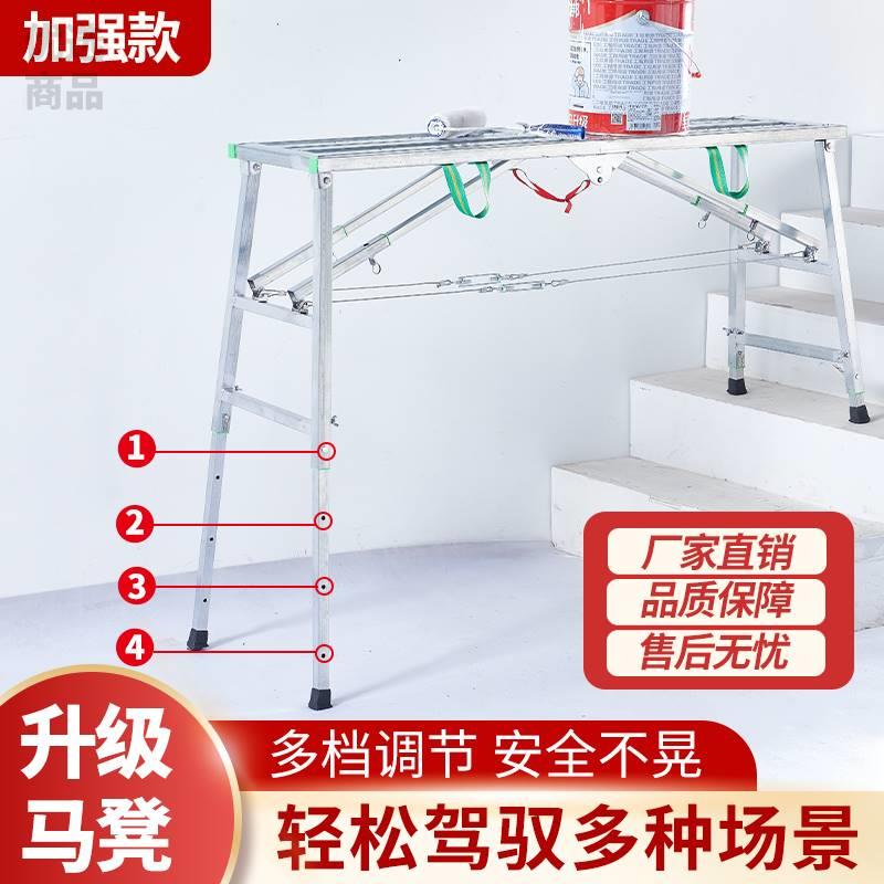 高凳手架便携装特装马凳子多功能架刮腻子工地马凳升装工程梯新型