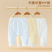 子春秋纯棉男女宝宝秋裤 平腰护肚暗扣式 大pp裤 婴儿裤 新生儿开裆裤