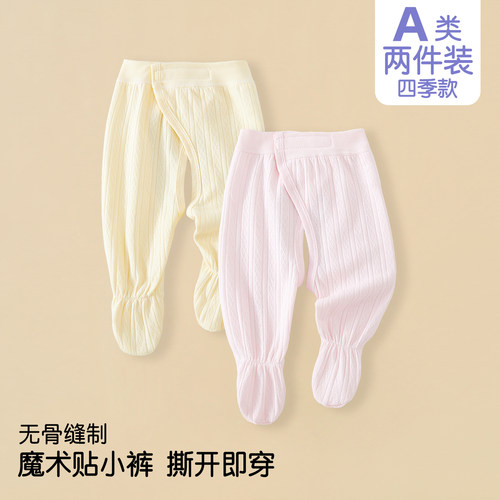 婴儿裤子开档52码59纯棉春秋季无骨包脚新生男女宝宝出生开档秋裤