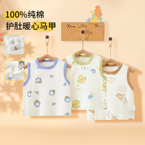 婴儿马甲春秋纯棉背心四季款