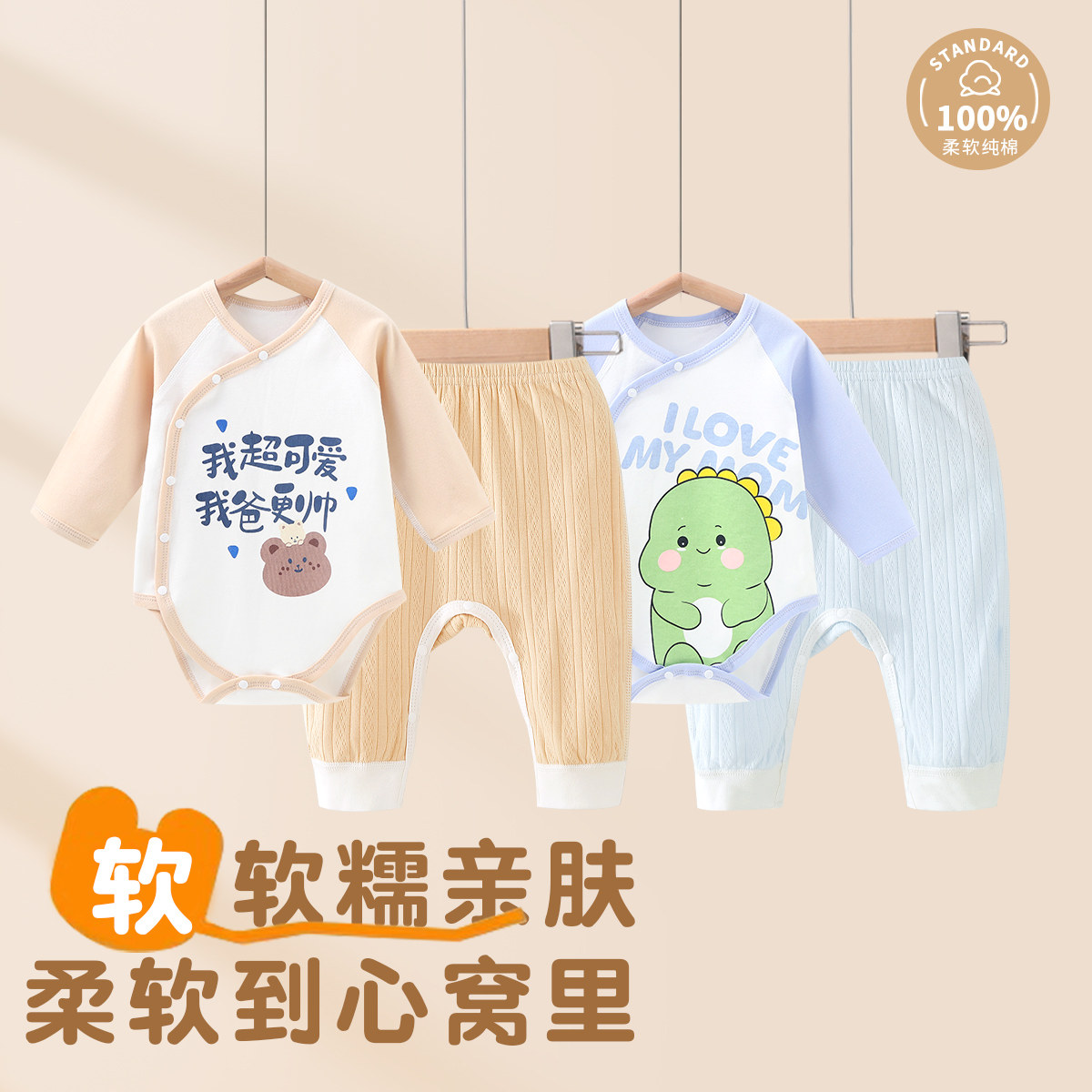 婴儿长袖连体衣四季纯棉宝宝包屁衣分体套装春秋外穿打底衣家居服