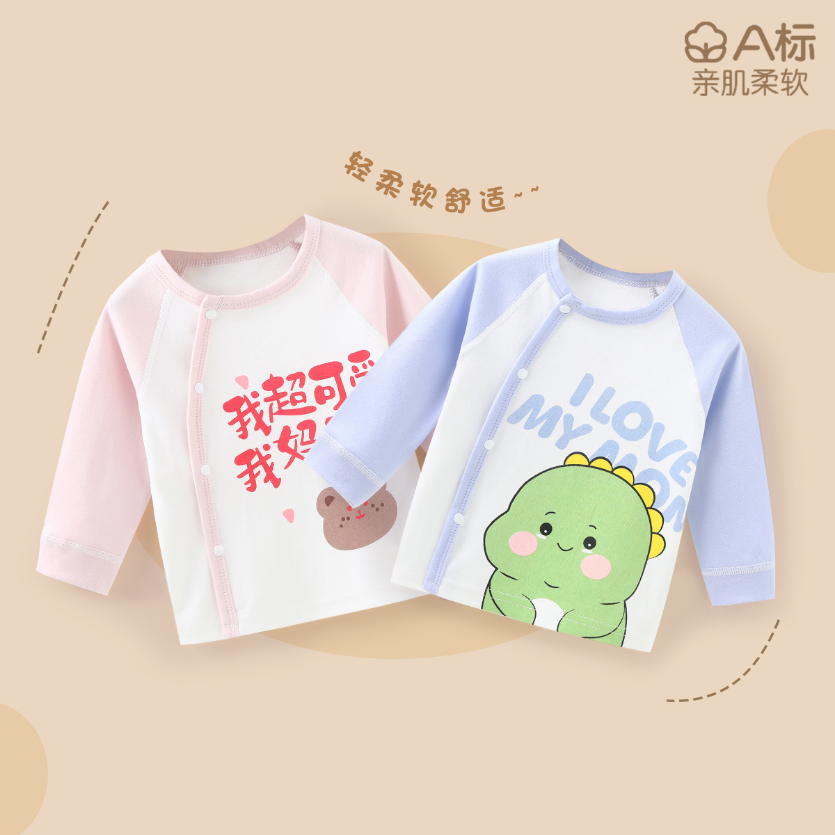 潮流精品，品质保证