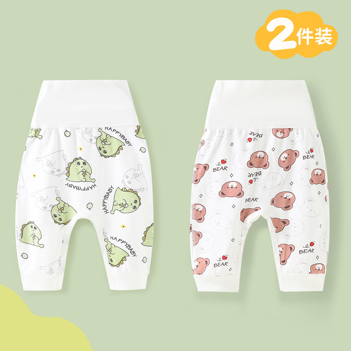 2条 婴儿裤子春秋款高腰护肚大屁屁裤新生儿秋裤打底男女宝宝睡裤,童装/婴儿装/亲子装,保暖裤,淘宝优惠券,粉丝福利购,淘宝优惠卷