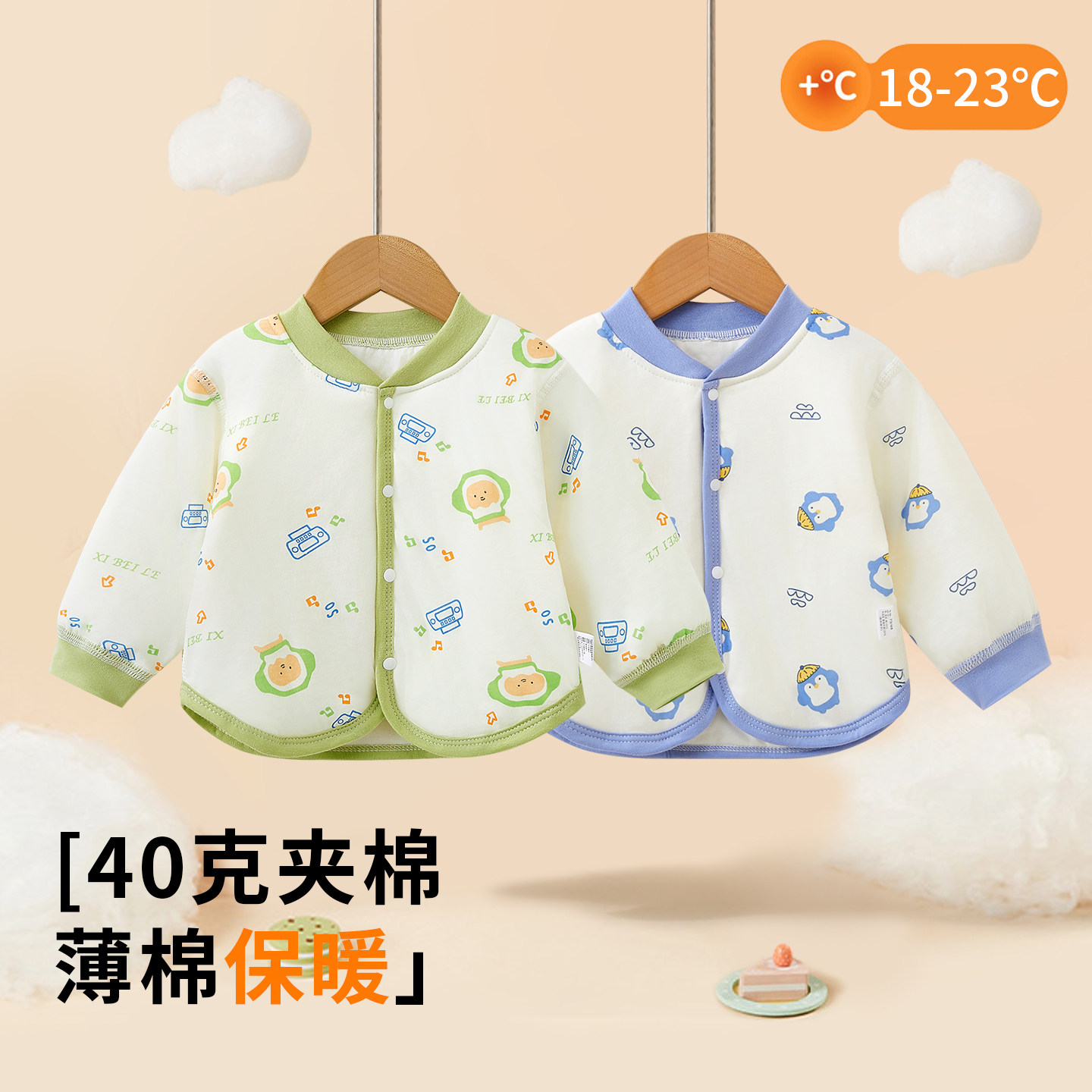 婴儿棉服春秋冬40g棉上衣夹棉小外套保暖棉袄套装宝宝家居服外出,童装/婴儿装/亲子装,棉袄/棉服,淘宝优惠券,粉丝福利购,淘宝优惠卷