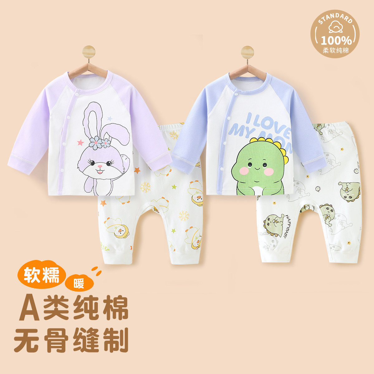 宝宝秋衣套装分体春秋打底衣婴儿衣服暗扣秋裤开档纯棉内衣家居服,童装/婴儿装/亲子装,内衣套装,淘宝优惠券,粉丝福利购,淘宝优惠卷