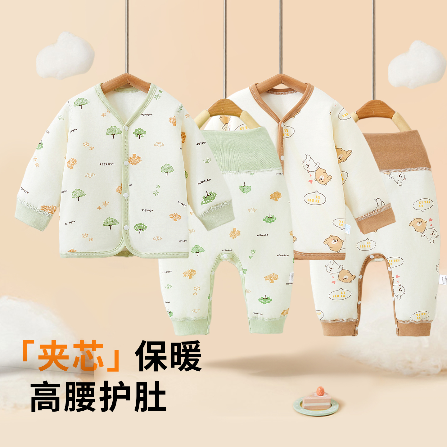 婴儿夹棉内衣套装春秋冬40g薄棉睡衣家居服空气棉宝宝棉服保暖裤