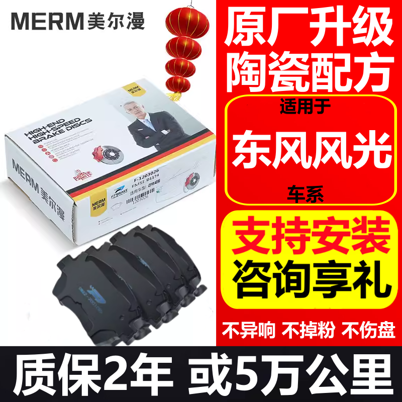 全国免费安装宝骏原厂陶瓷刹车片