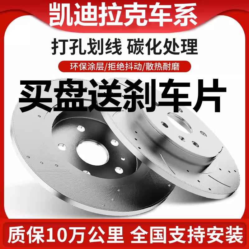 适配凯迪拉克赛威ATS CTS XT5 CT4 CT5 CT6 DTS SLS前后刹车盘