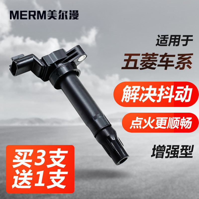适用五菱荣光1.2宏光s之光6376小卡1.0原厂1.5L点火线圈B12高压包