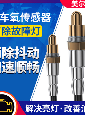 雷克萨斯RX300RX350RX450凌志400前270后LS460LS600LS430氧传感器