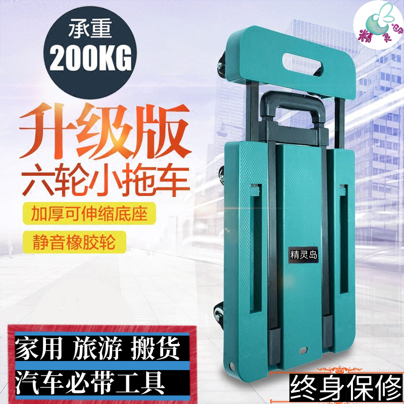 家用手推车小推车行李车小拖车手拉车折叠便携拉货车搬运车拉杆车