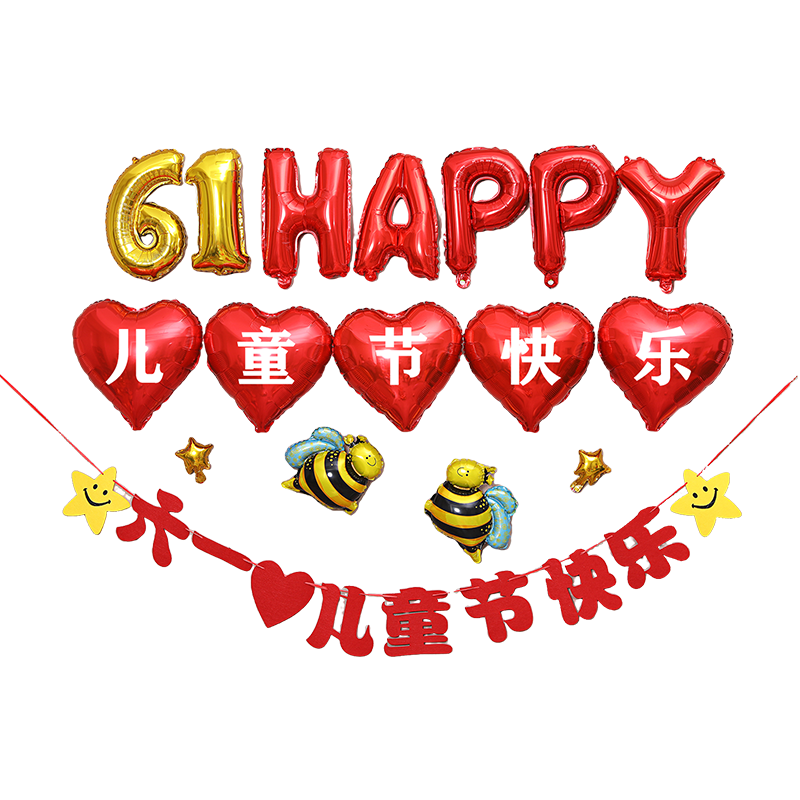 畢業(yè)典禮氣球幼兒園小學(xué)舞臺教室班級晚會黑板背景墻布置活動裝飾
