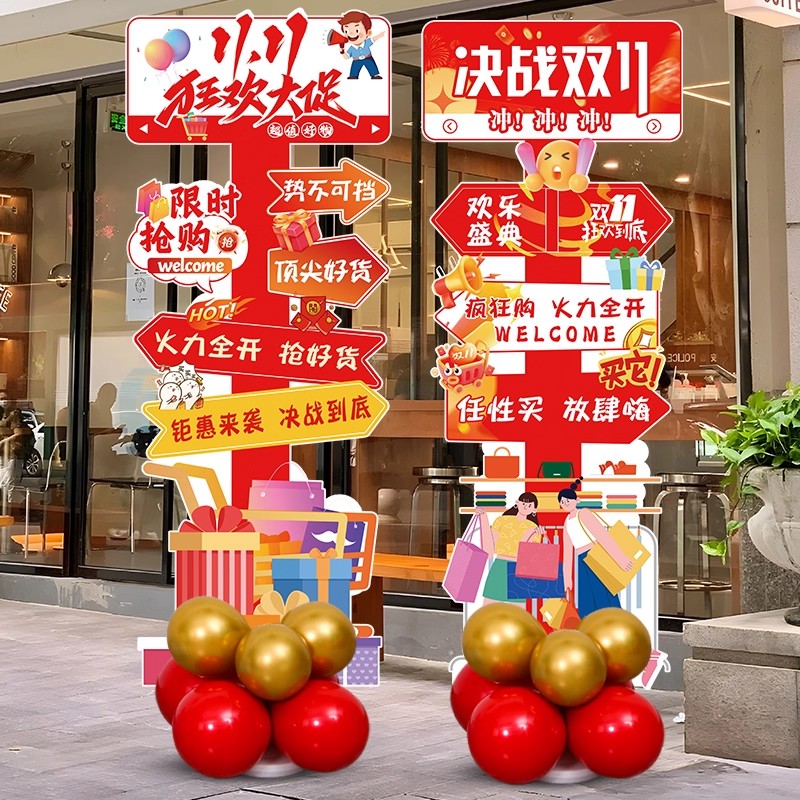 双十一气球装饰氛围场景布置用品