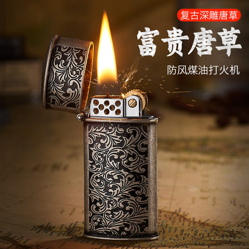 正南863翻盖唐草纹煤油打火机