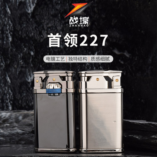【战壕旗舰店】CF227自动煤油打