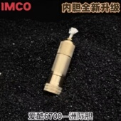 爱酷洲际内胆适配6600 战壕旗舰店 6700通用胆黄铜创意升级款