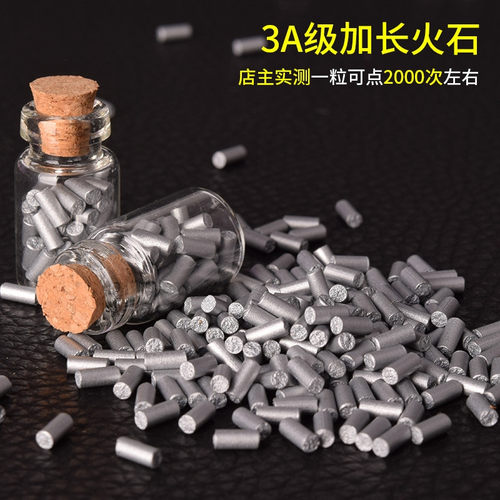 【战壕旗舰店】aaa漂流瓶银火石