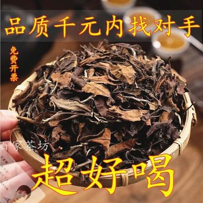 2012年福鼎老白茶寿眉贡