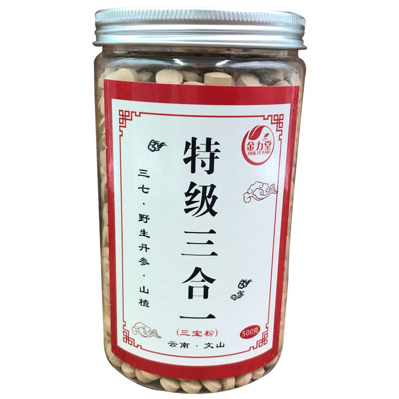 云南文山特级三七丹参山楂三合一粉压片正品20头纯三七三宝粉压片