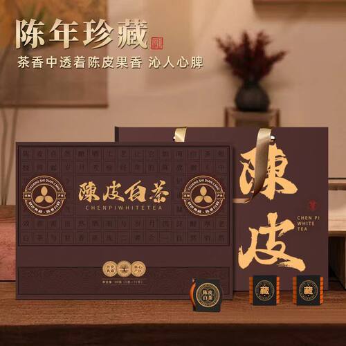 正宗新会陈皮白茶福鼎老2
