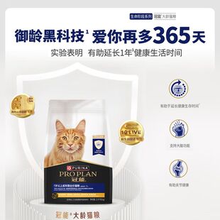 冲量 冠能高蛋白2.5kg猫粮成猫室内老年猫粮幼猫粮7kg