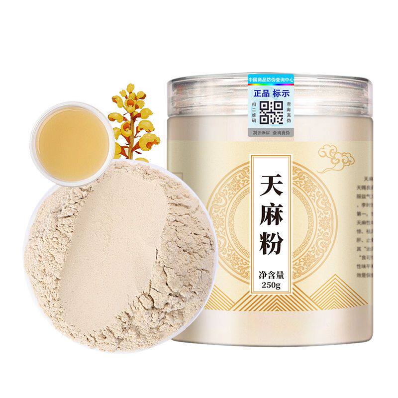 天麻粉云南特级昭通小草坝野生天麻超细粉乌黑天麻汤麻木头痛送礼