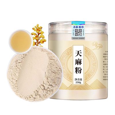 天麻粉云南特级昭通小草