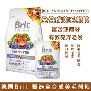 欧洲Brit美毛粮合成长毛美毛护理金丝熊主粮仓鼠配粮300克
