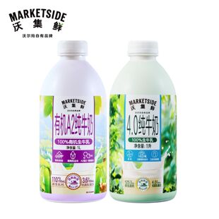 沃集鲜4.0沃尔玛网红全脂纯牛奶百分百生牛乳