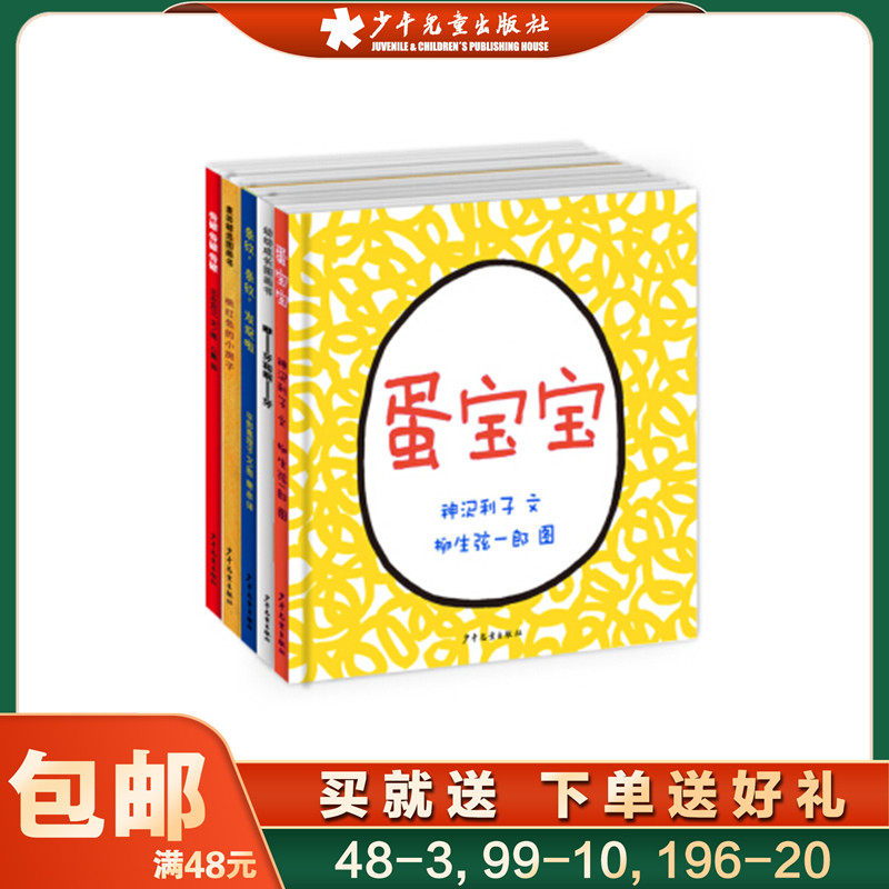 宝宝快乐入园套装幼幼成长图画书