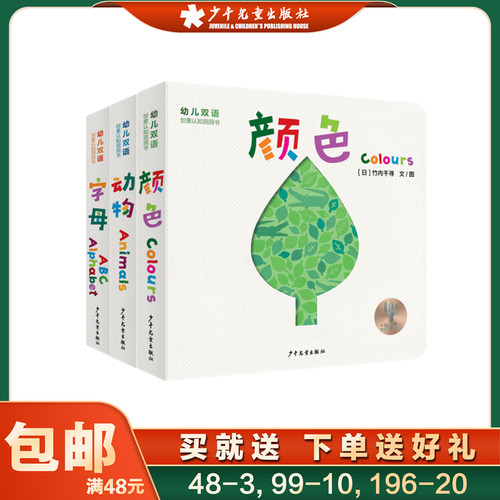幼儿双语创意认知洞洞书