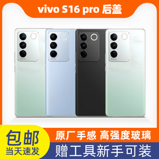 适用于vivoS16pro后盖玻璃S16后壳电池盖玻璃后盖后屏外壳