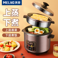 美菱家用多功能3-4人迷你2l电饭锅