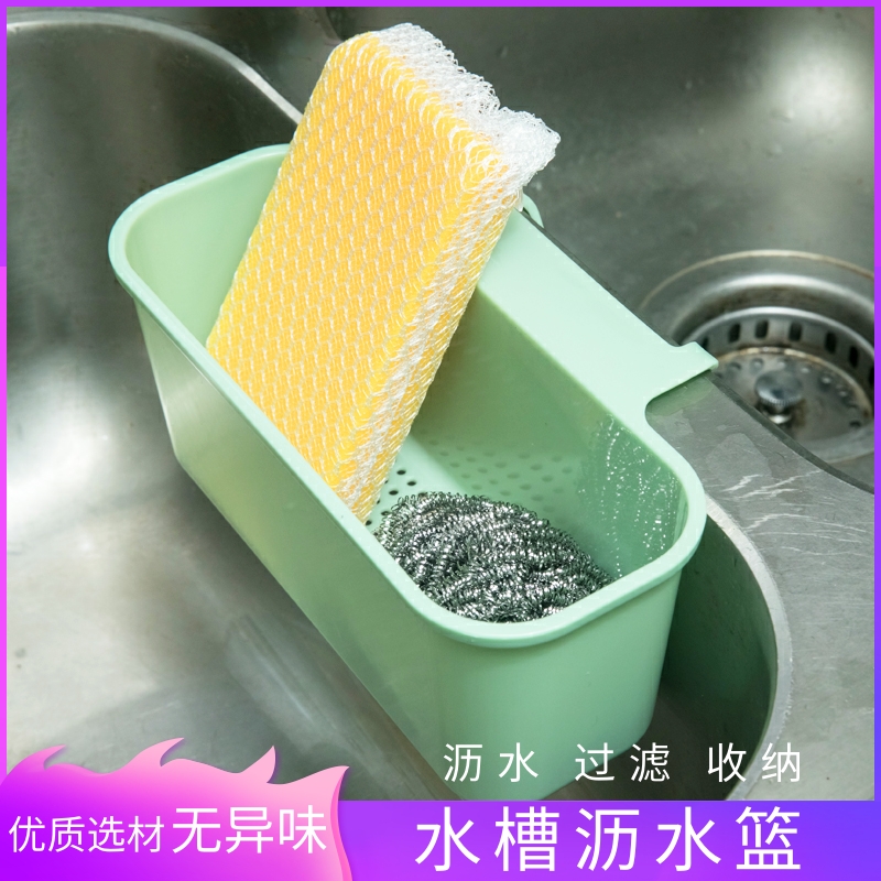 厨房漏水槽沥水篮下水道防堵可挂式水池垃圾漏网塑料置物架免打孔使用感如何?